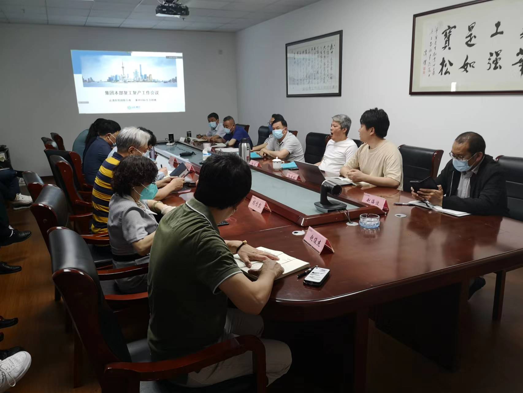 宝松集团召开复工复产工作会议.jpg 宝松集团召开复工复产工作会议.jpg